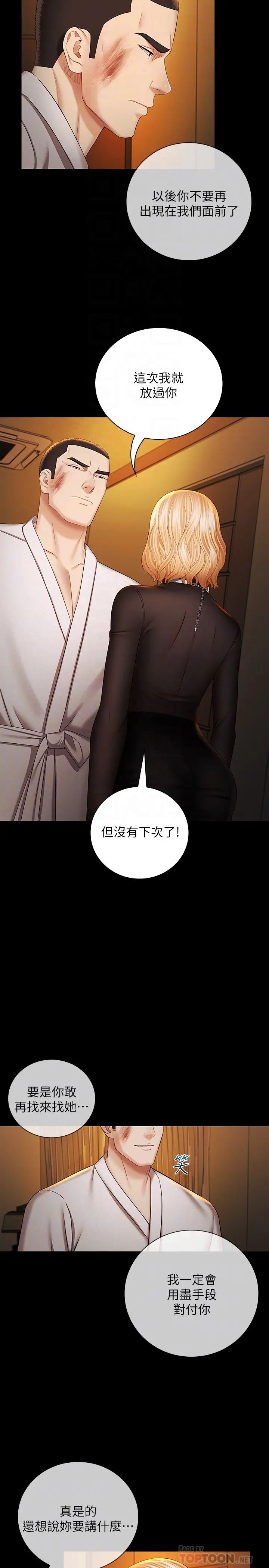 《妹妹的义务》漫画最新章节第38话 - 为了妍柔，我的身体不算什么免费下拉式在线观看章节第【6】张图片