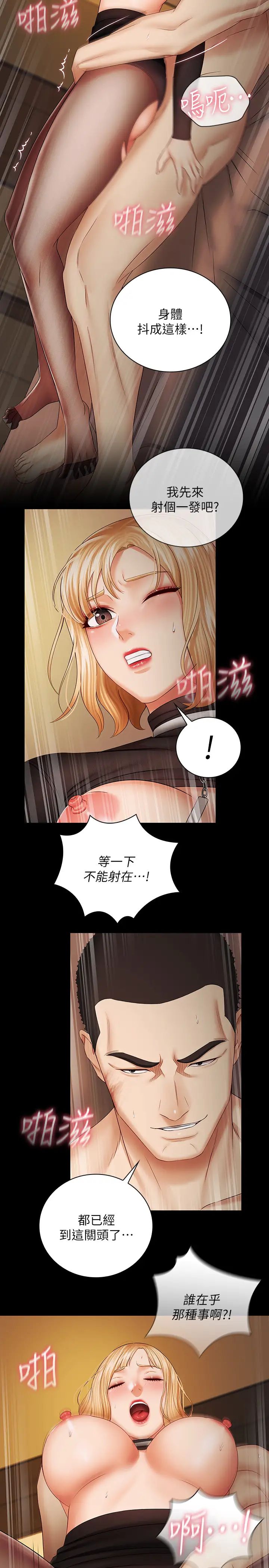 《妹妹的义务》漫画最新章节第39话 - 刘志浩，你的功夫不怎样嘛免费下拉式在线观看章节第【26】张图片