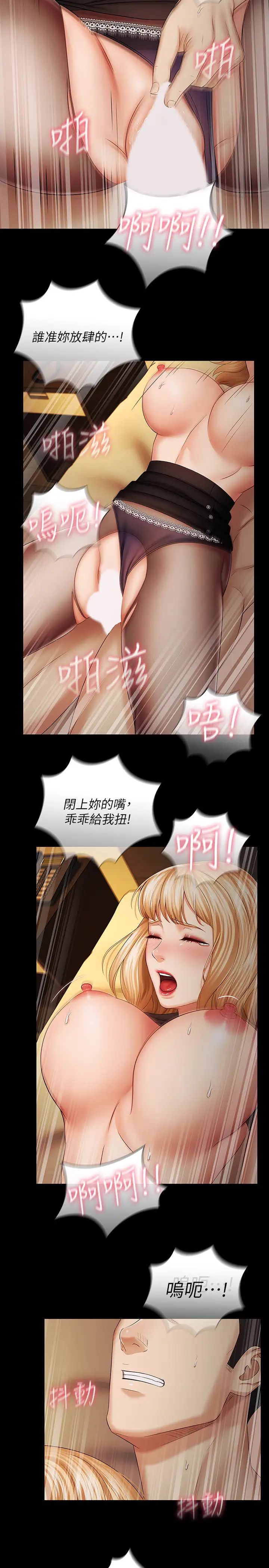 《妹妹的义务》漫画最新章节第39话 - 刘志浩，你的功夫不怎样嘛免费下拉式在线观看章节第【27】张图片