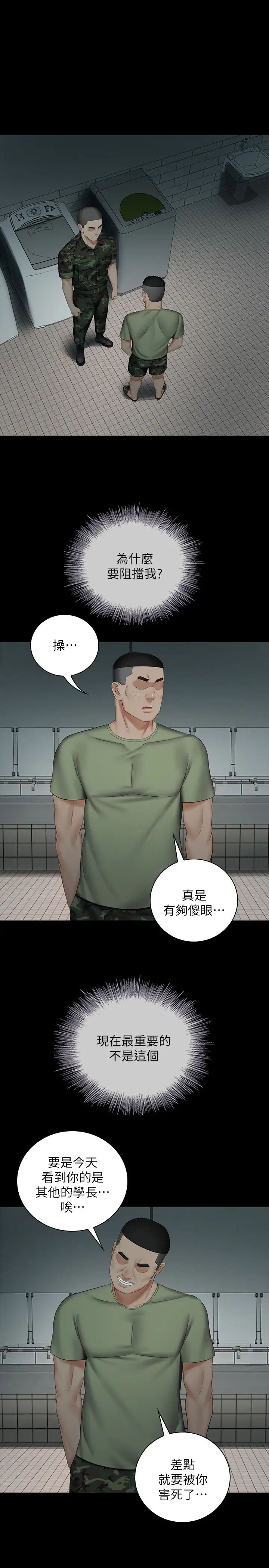 《妹妹的义务》漫画最新章节第41话 - 刘志浩无止境的性欲免费下拉式在线观看章节第【1】张图片