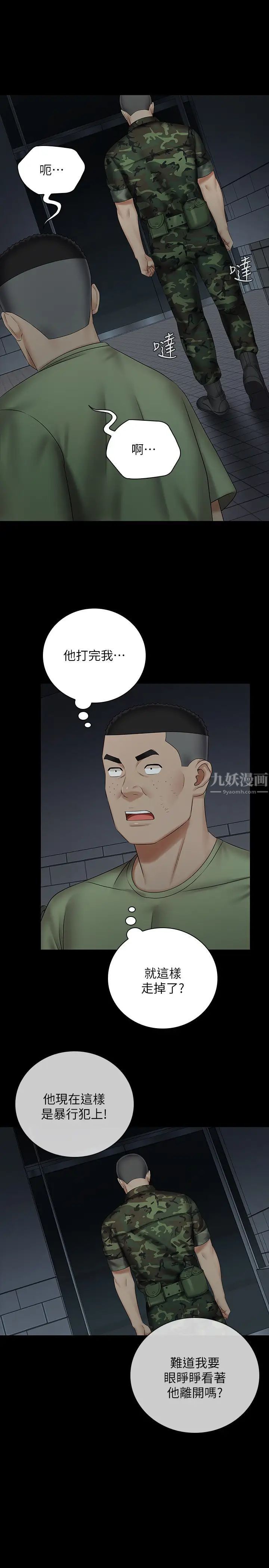 《妹妹的义务》漫画最新章节第41话 - 刘志浩无止境的性欲免费下拉式在线观看章节第【17】张图片