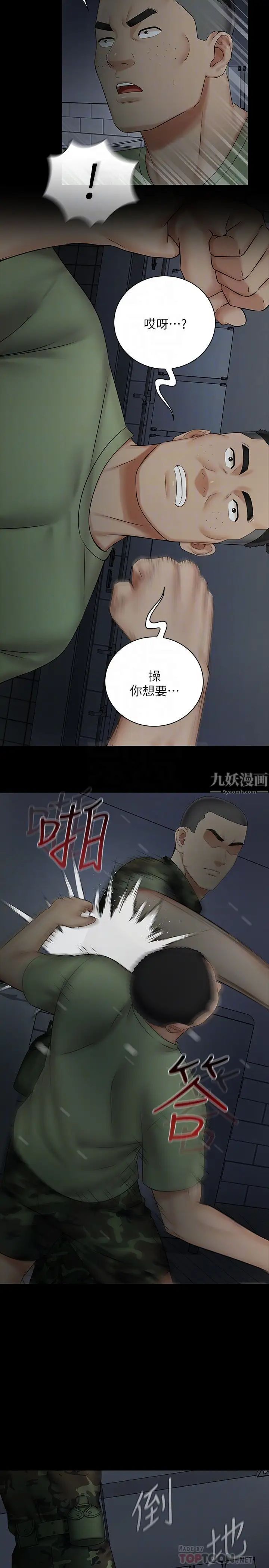 《妹妹的义务》漫画最新章节第41话 - 刘志浩无止境的性欲免费下拉式在线观看章节第【8】张图片