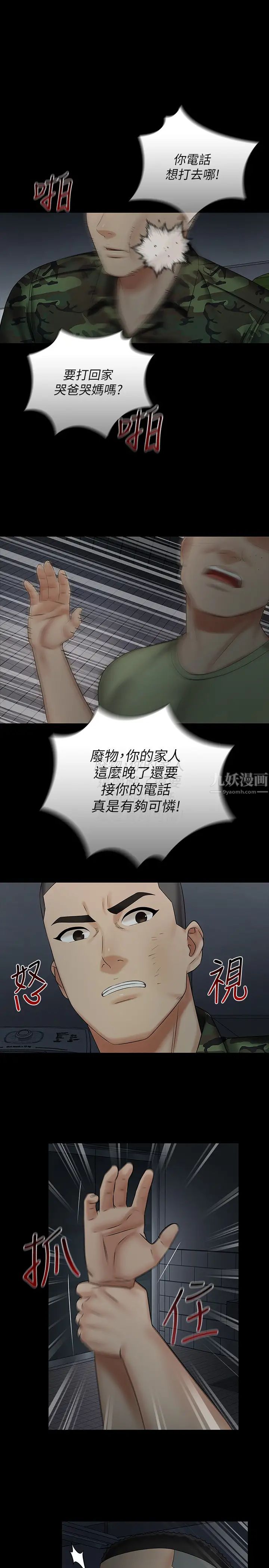 《妹妹的义务》漫画最新章节第41话 - 刘志浩无止境的性欲免费下拉式在线观看章节第【7】张图片