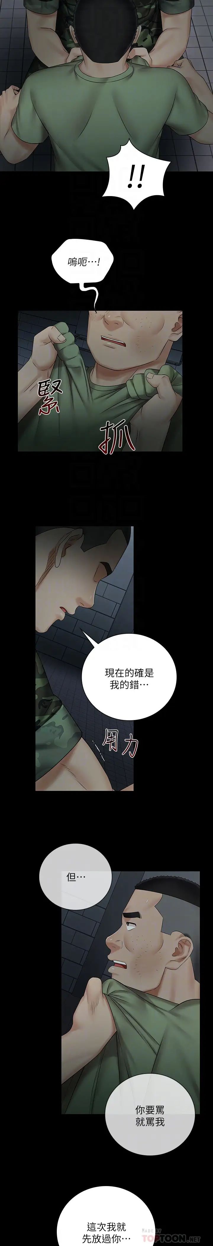 《妹妹的义务》漫画最新章节第41话 - 刘志浩无止境的性欲免费下拉式在线观看章节第【12】张图片