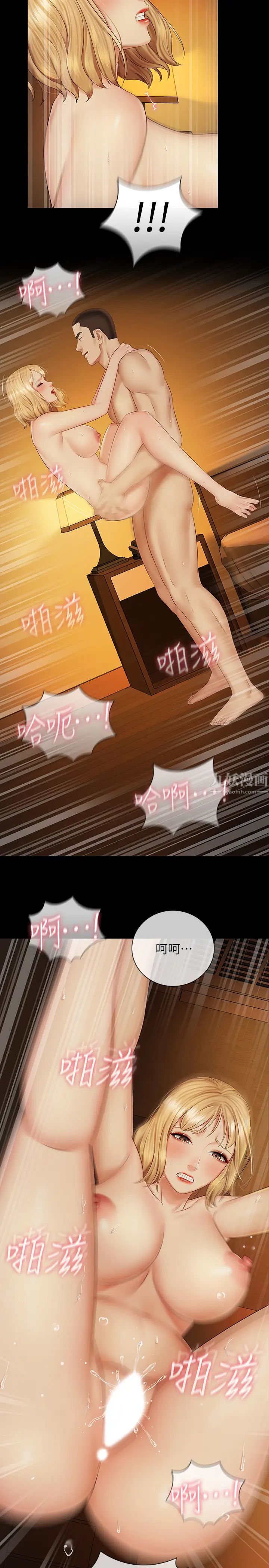 《妹妹的义务》漫画最新章节第41话 - 刘志浩无止境的性欲免费下拉式在线观看章节第【30】张图片