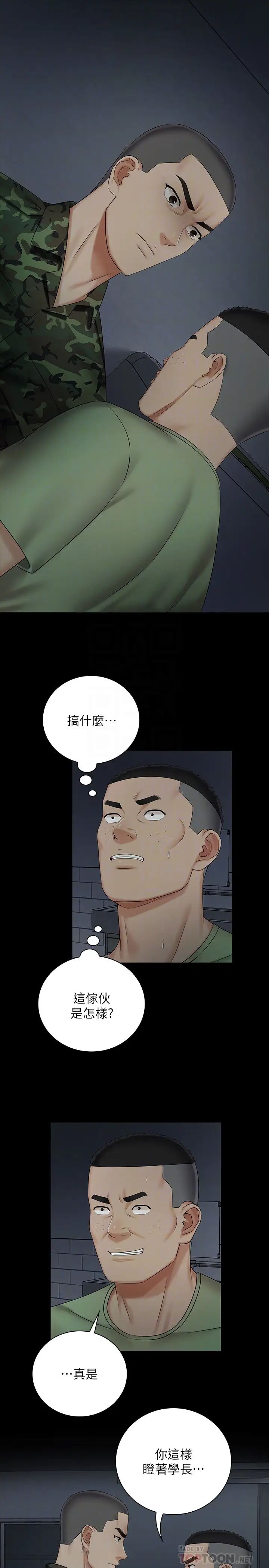 《妹妹的义务》漫画最新章节第41话 - 刘志浩无止境的性欲免费下拉式在线观看章节第【4】张图片