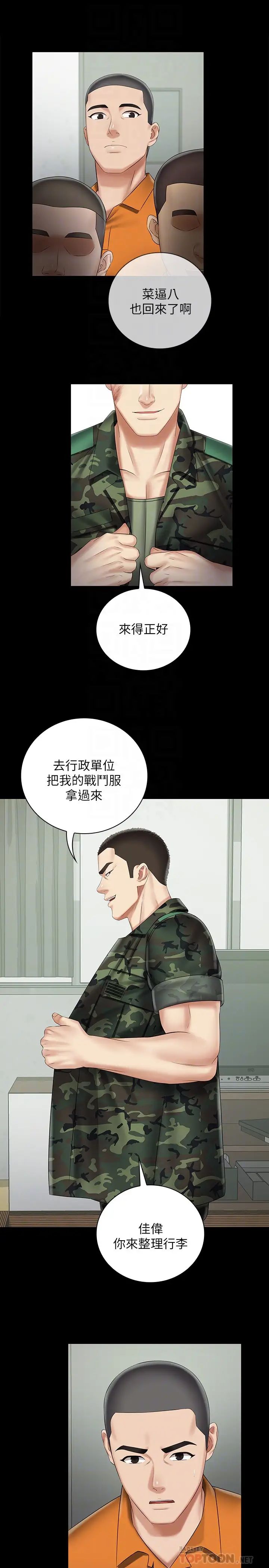 《妹妹的义务》漫画最新章节第43话 - 你妹妹干起来还蛮爽的免费下拉式在线观看章节第【12】张图片