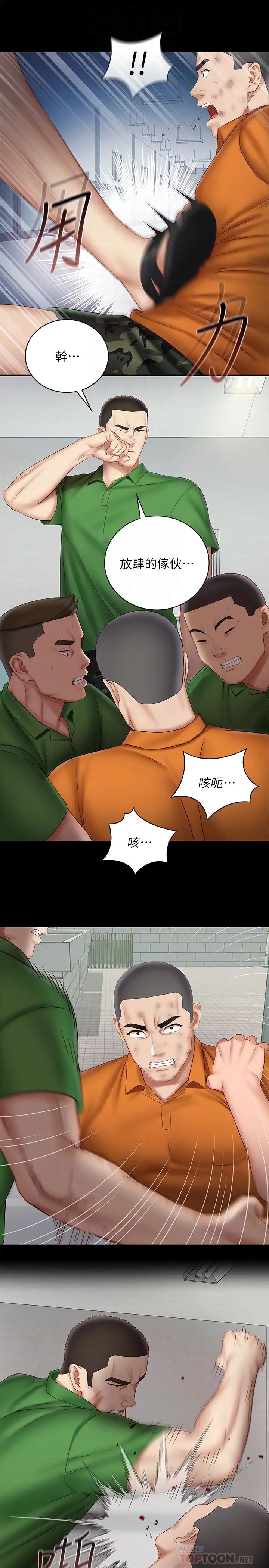 《妹妹的义务》漫画最新章节第44话 - 意苹用身体安慰佳伟免费下拉式在线观看章节第【8】张图片