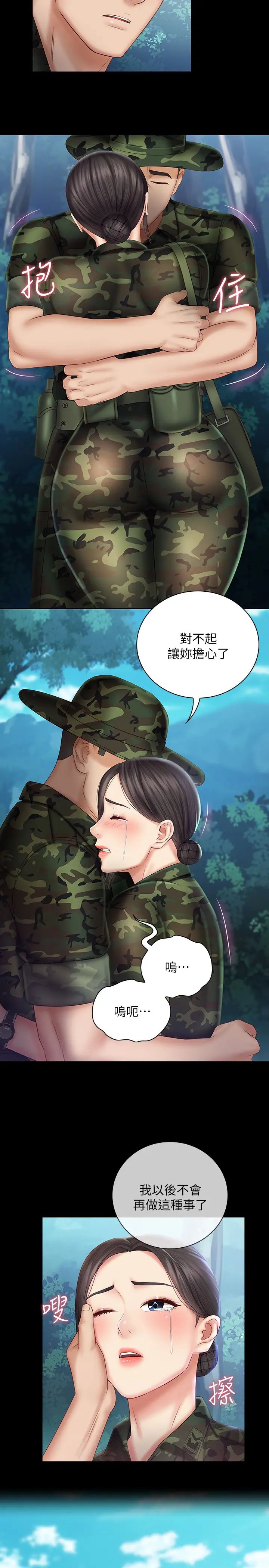 《妹妹的义务》漫画最新章节第44话 - 意苹用身体安慰佳伟免费下拉式在线观看章节第【28】张图片