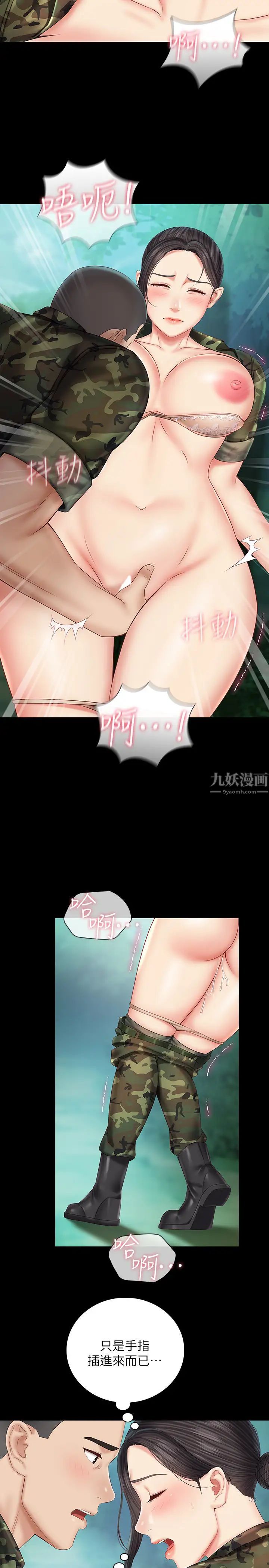 《妹妹的义务》漫画最新章节第45话 - 配合着节奏收缩的她免费下拉式在线观看章节第【11】张图片