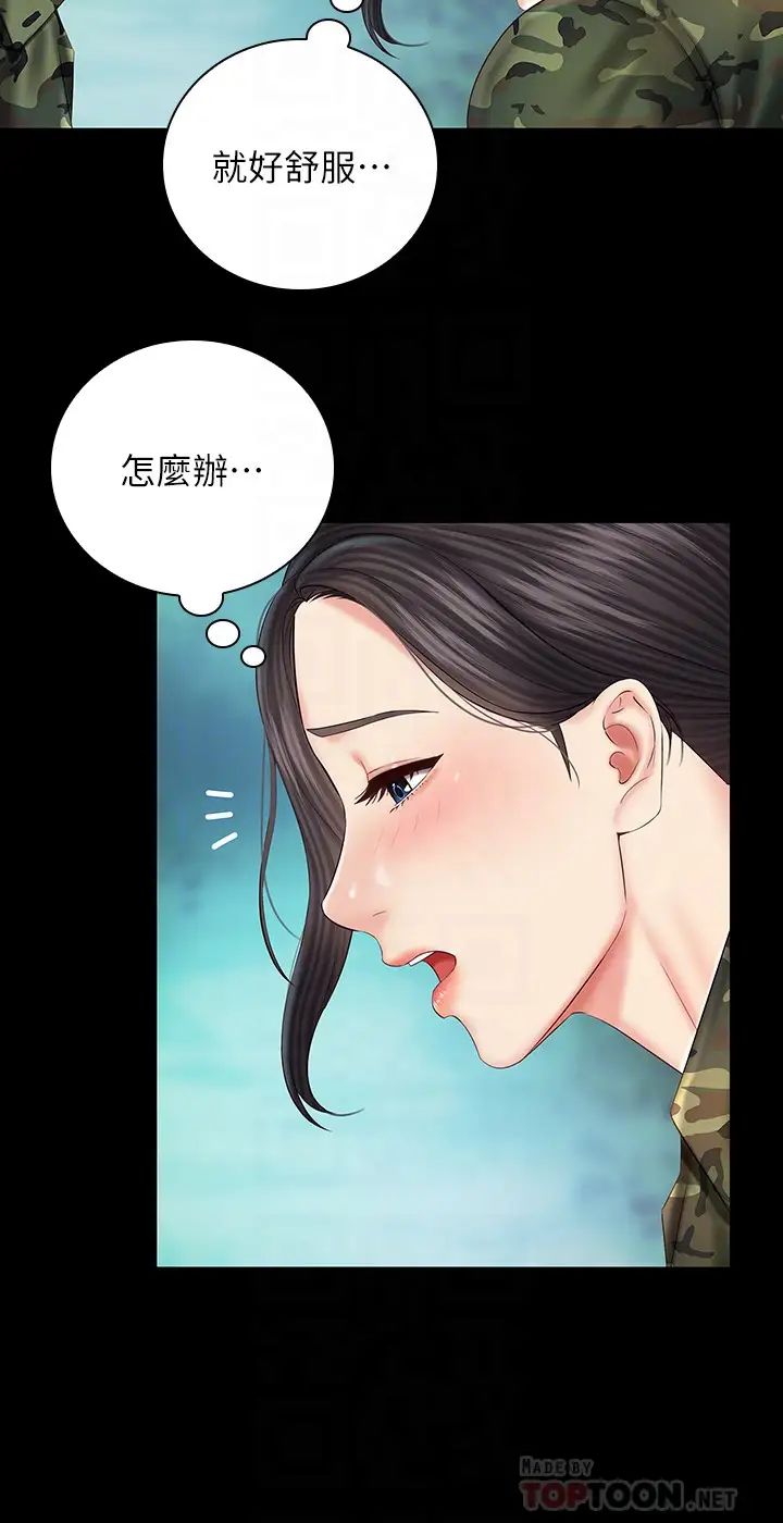 《妹妹的义务》漫画最新章节第45话 - 配合着节奏收缩的她免费下拉式在线观看章节第【12】张图片