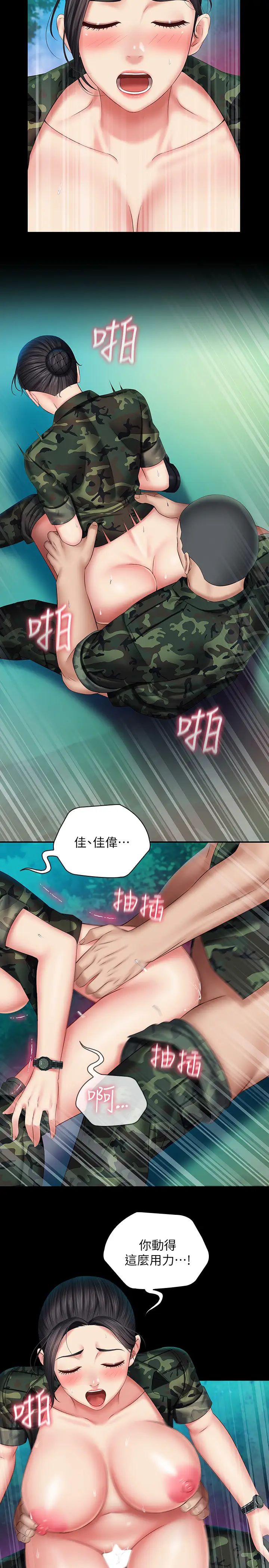 《妹妹的义务》漫画最新章节第46话 - 在军用雨衣上和陈意苹下士…免费下拉式在线观看章节第【9】张图片