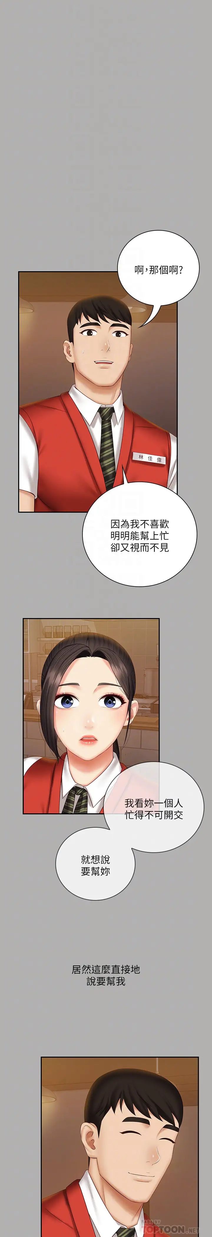 《妹妹的义务》漫画最新章节第47话 - 涌出的滚烫体液免费下拉式在线观看章节第【8】张图片