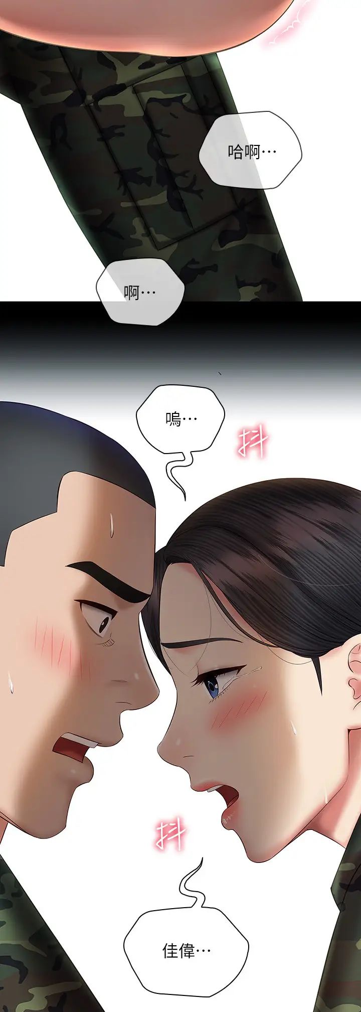 《妹妹的义务》漫画最新章节第47话 - 涌出的滚烫体液免费下拉式在线观看章节第【32】张图片