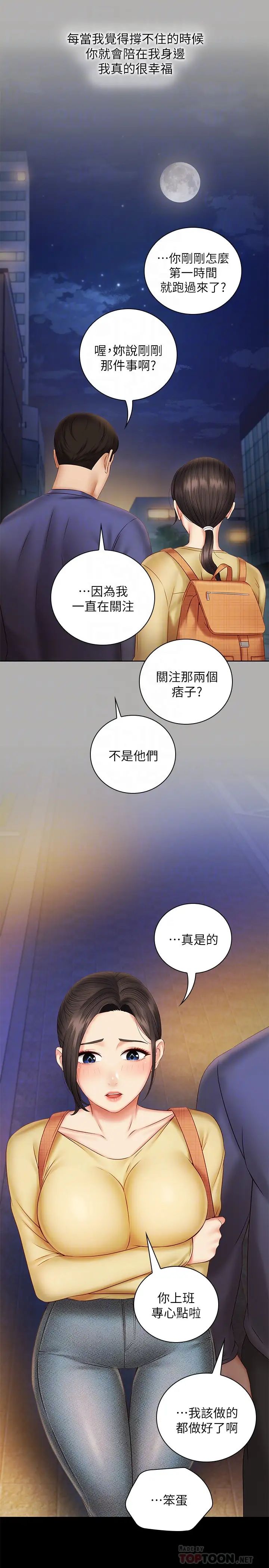 《妹妹的义务》漫画最新章节第47话 - 涌出的滚烫体液免费下拉式在线观看章节第【16】张图片