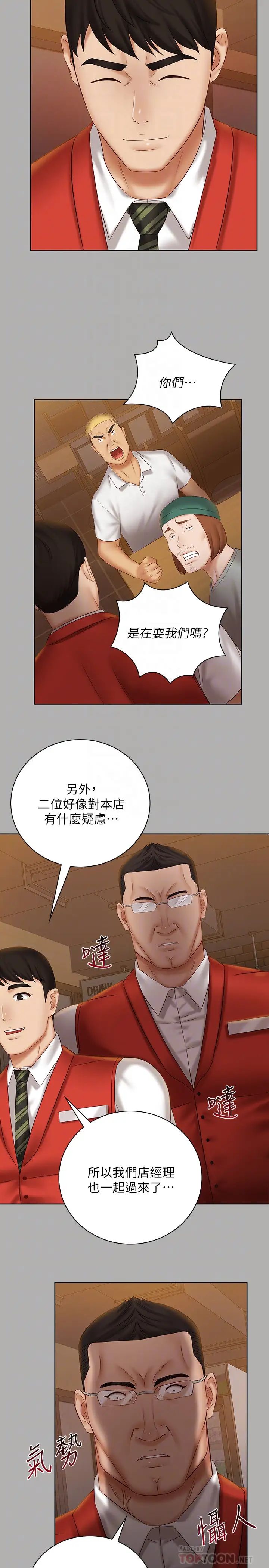 《妹妹的义务》漫画最新章节第47话 - 涌出的滚烫体液免费下拉式在线观看章节第【12】张图片