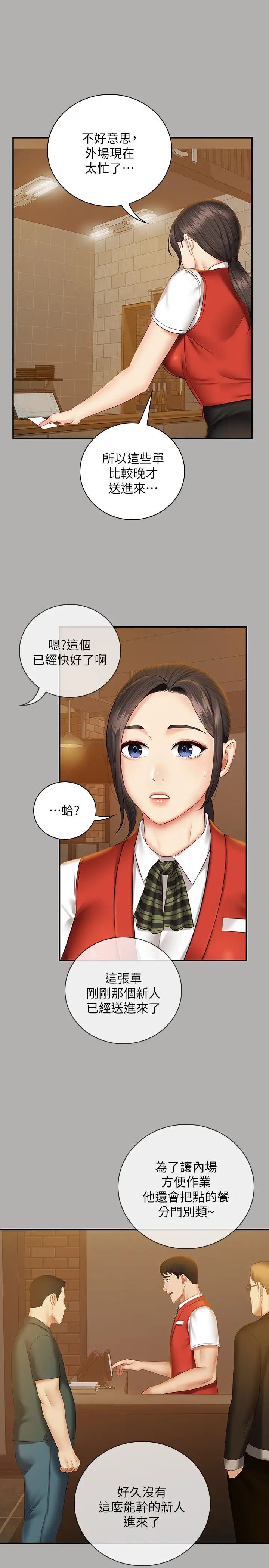 《妹妹的义务》漫画最新章节第47话 - 涌出的滚烫体液免费下拉式在线观看章节第【7】张图片