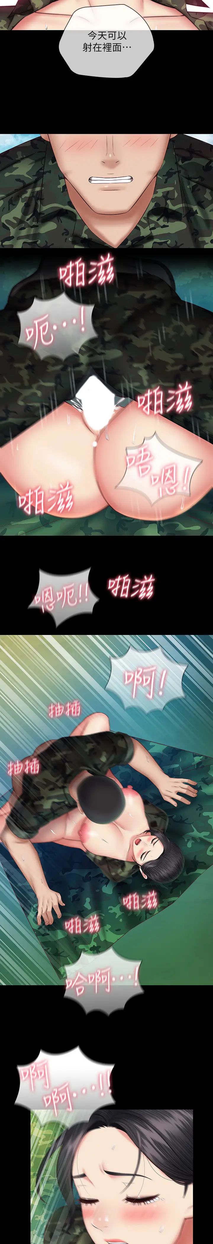 《妹妹的义务》漫画最新章节第47话 - 涌出的滚烫体液免费下拉式在线观看章节第【30】张图片