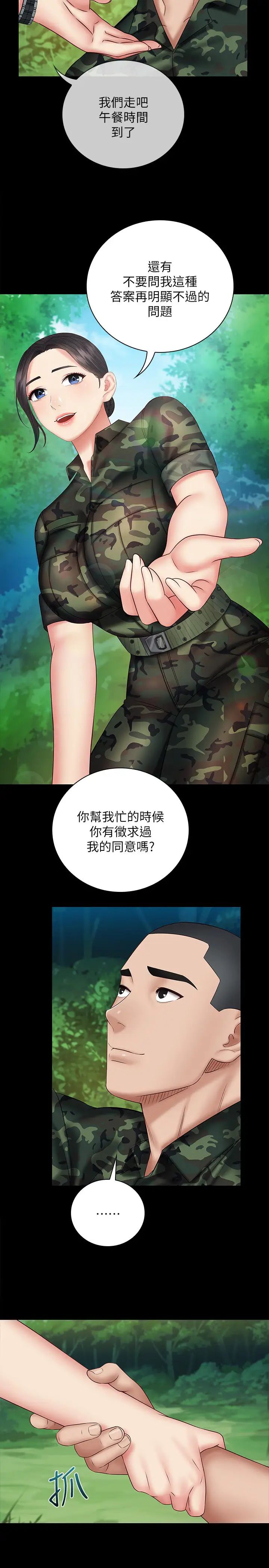 《妹妹的义务》漫画最新章节第48话 - 刘志浩班长可疑的举动免费下拉式在线观看章节第【25】张图片