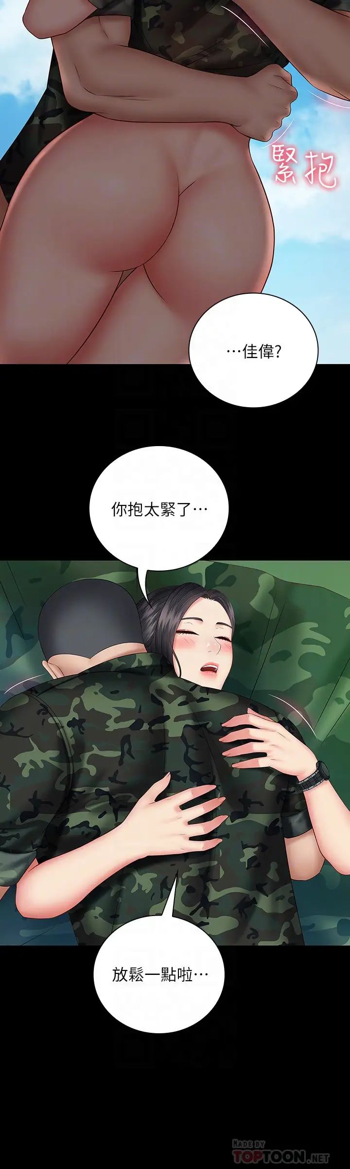 《妹妹的义务》漫画最新章节第48话 - 刘志浩班长可疑的举动免费下拉式在线观看章节第【10】张图片