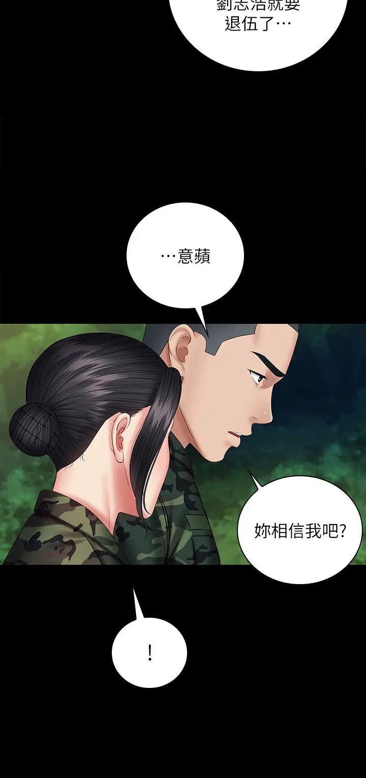 《妹妹的义务》漫画最新章节第48话 - 刘志浩班长可疑的举动免费下拉式在线观看章节第【22】张图片