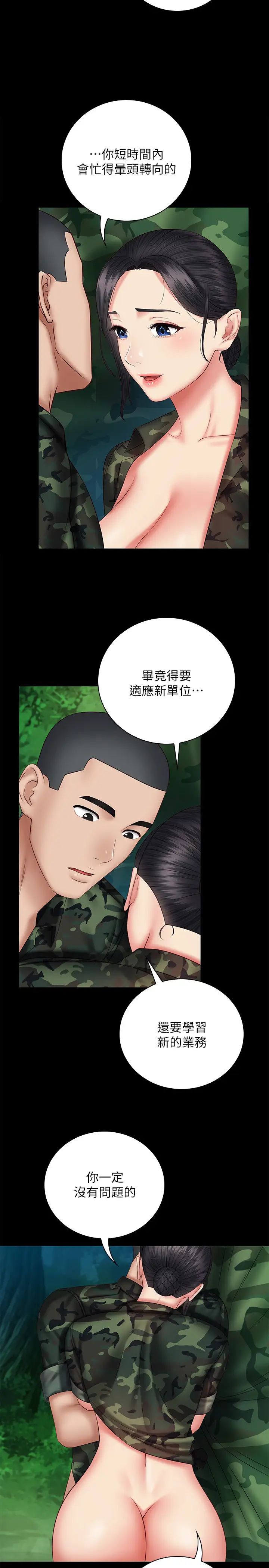 《妹妹的义务》漫画最新章节第48话 - 刘志浩班长可疑的举动免费下拉式在线观看章节第【13】张图片