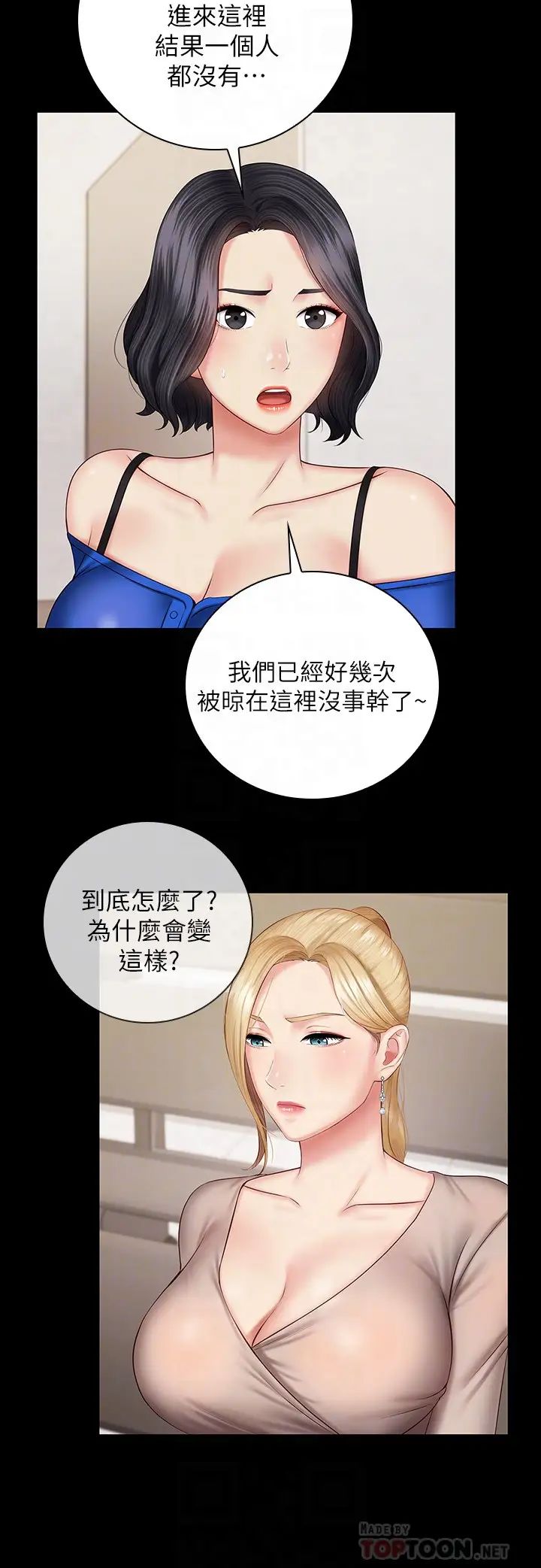 《妹妹的义务》漫画最新章节第49话 - 开始对刘志浩进行反击免费下拉式在线观看章节第【18】张图片