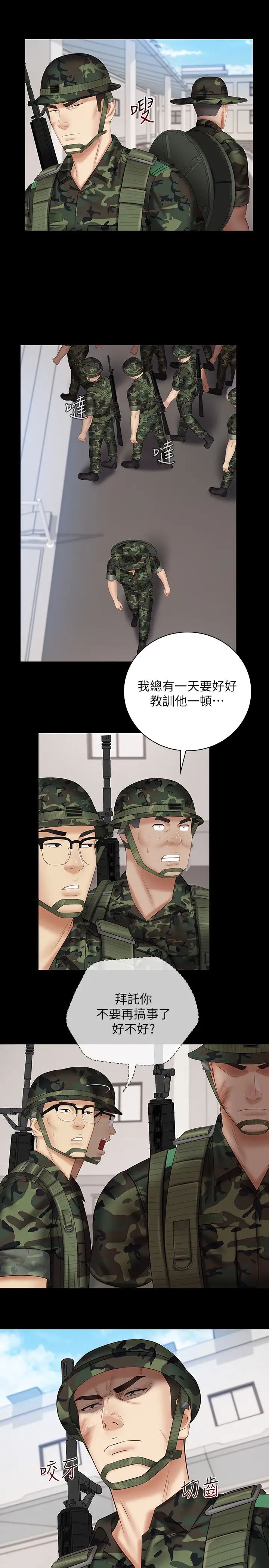 《妹妹的义务》漫画最新章节第49话 - 开始对刘志浩进行反击免费下拉式在线观看章节第【15】张图片