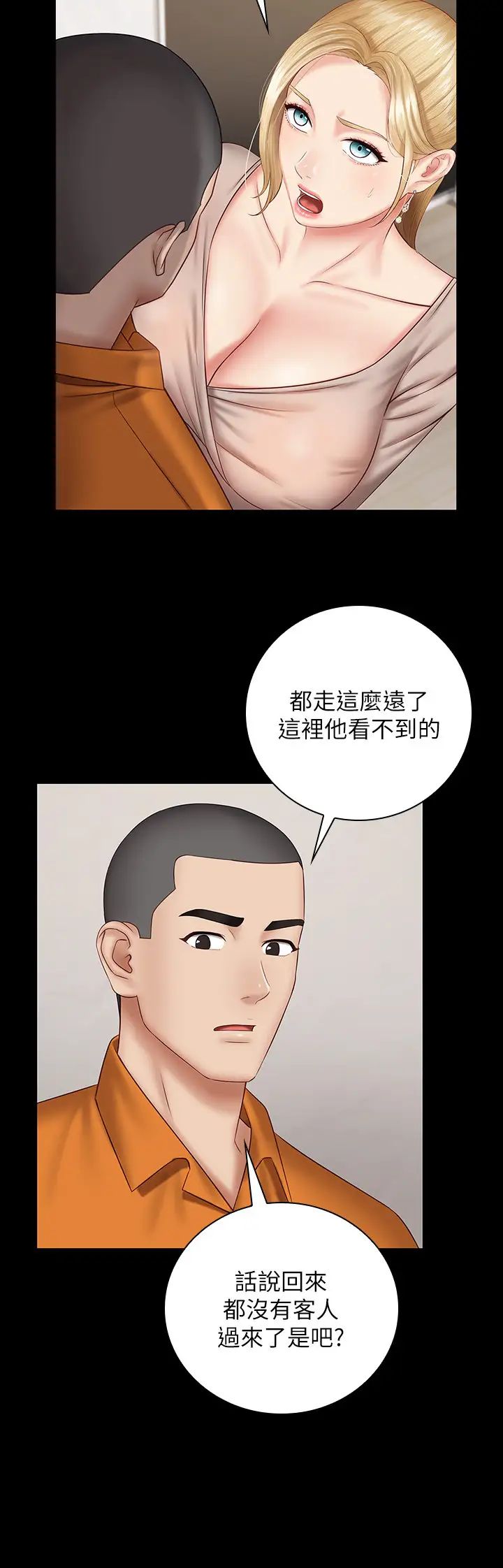 《妹妹的义务》漫画最新章节第49话 - 开始对刘志浩进行反击免费下拉式在线观看章节第【25】张图片