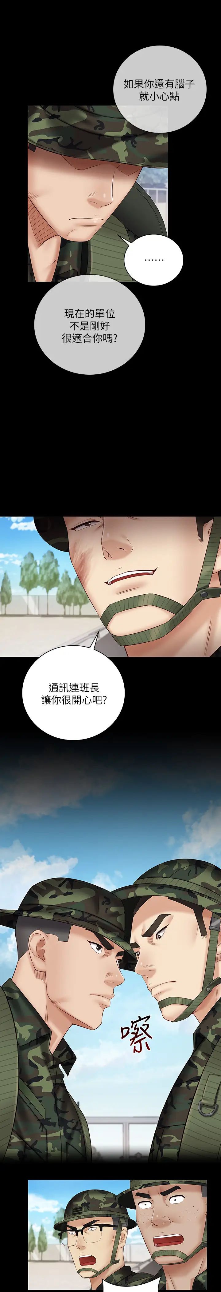 《妹妹的义务》漫画最新章节第49话 - 开始对刘志浩进行反击免费下拉式在线观看章节第【7】张图片