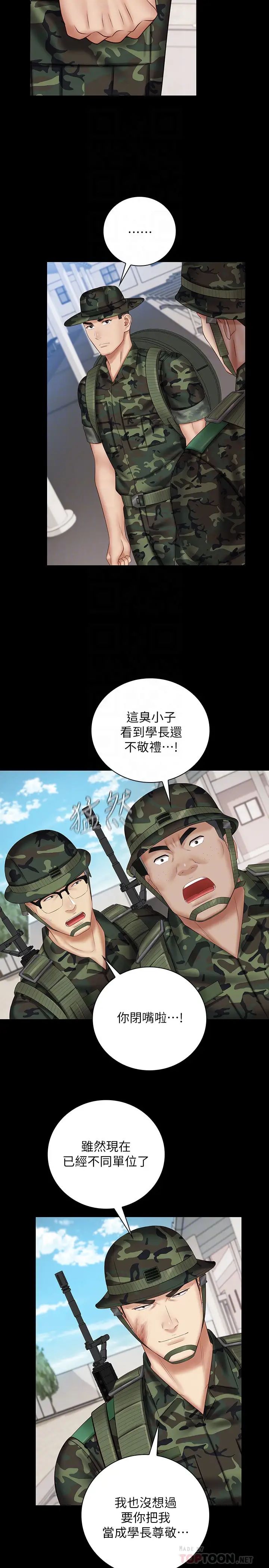 《妹妹的义务》漫画最新章节第49话 - 开始对刘志浩进行反击免费下拉式在线观看章节第【4】张图片