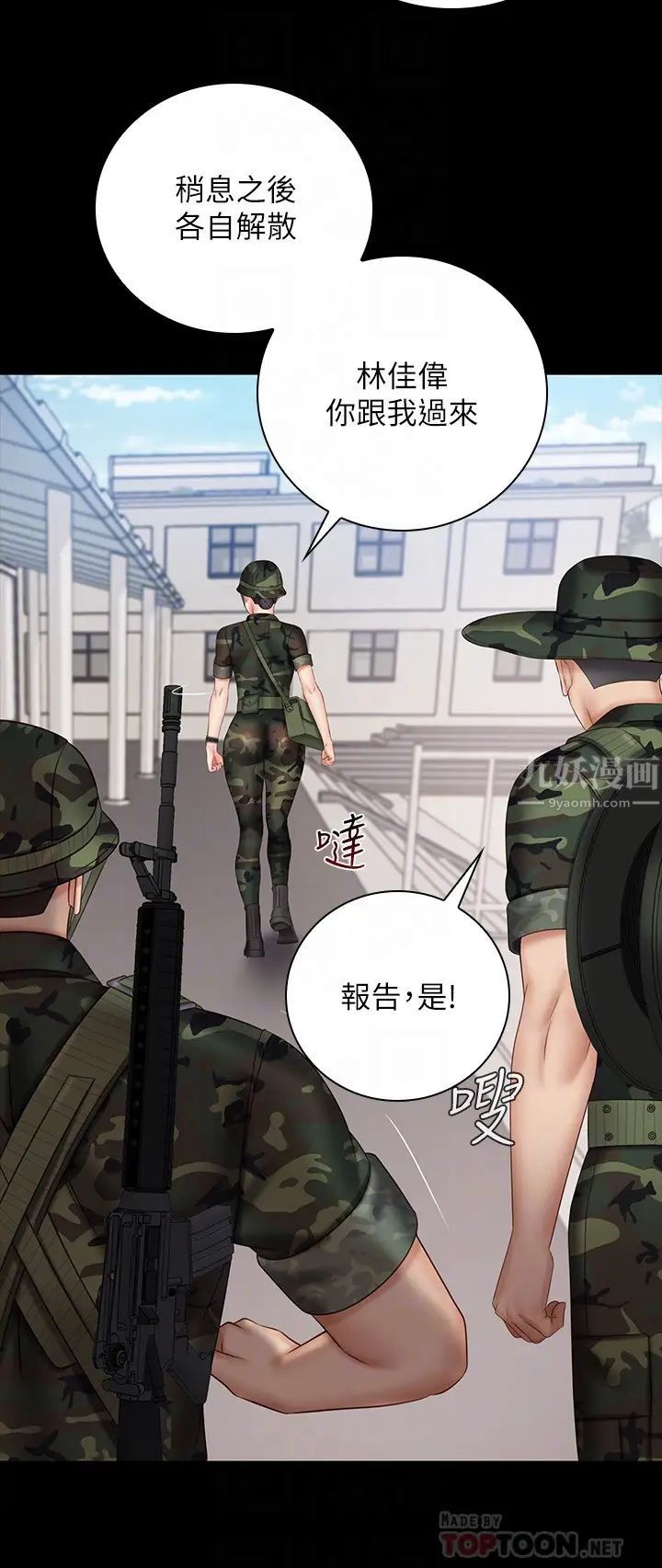 《妹妹的义务》漫画最新章节第49话 - 开始对刘志浩进行反击免费下拉式在线观看章节第【14】张图片