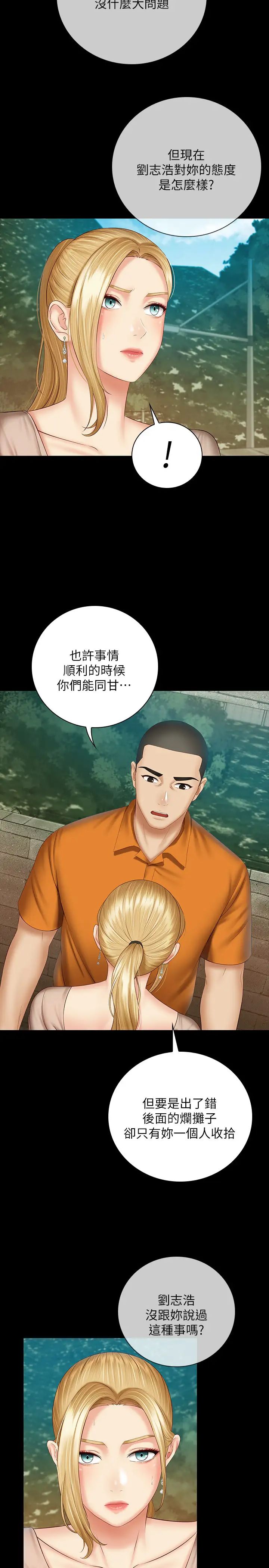 《妹妹的义务》漫画最新章节第50话 - 自己把内裤脱掉的韩娜免费下拉式在线观看章节第【19】张图片