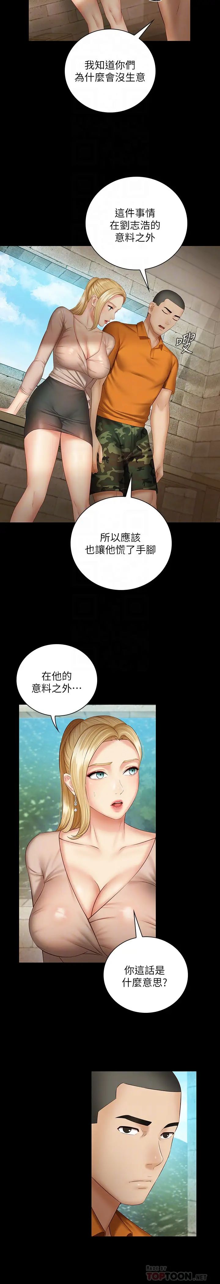 《妹妹的义务》漫画最新章节第50话 - 自己把内裤脱掉的韩娜免费下拉式在线观看章节第【8】张图片