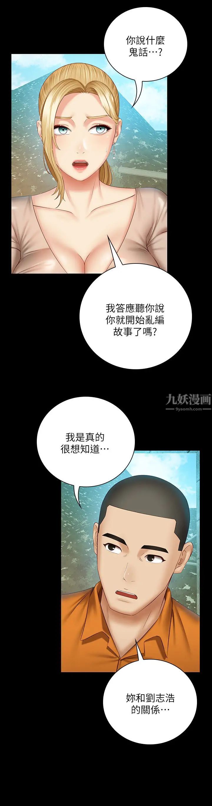 《妹妹的义务》漫画最新章节第50话 - 自己把内裤脱掉的韩娜免费下拉式在线观看章节第【17】张图片