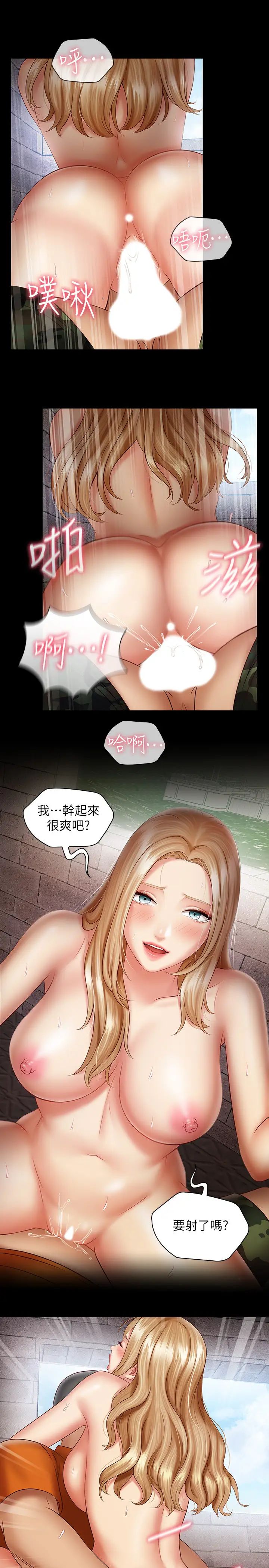 《妹妹的义务》漫画最新章节第53话 - 传唤佳伟的新营长免费下拉式在线观看章节第【15】张图片