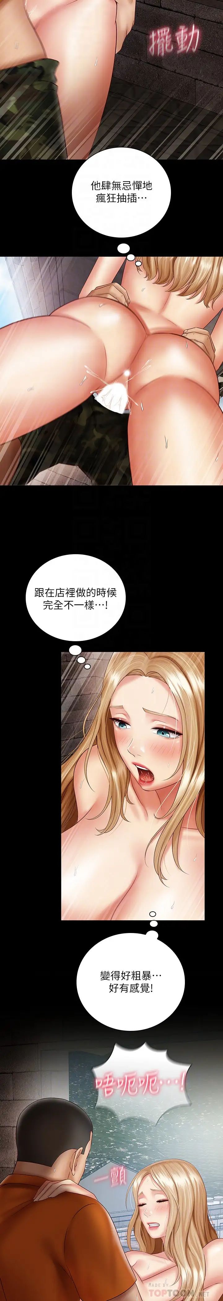 《妹妹的义务》漫画最新章节第53话 - 传唤佳伟的新营长免费下拉式在线观看章节第【12】张图片