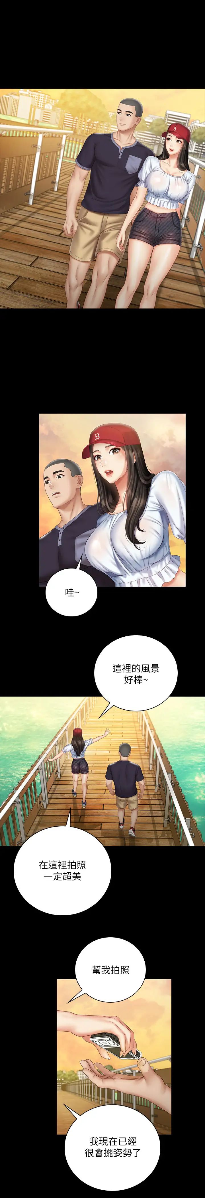 《妹妹的义务》漫画最新章节第55话 - 妍柔的乳头袒露无遗免费下拉式在线观看章节第【11】张图片