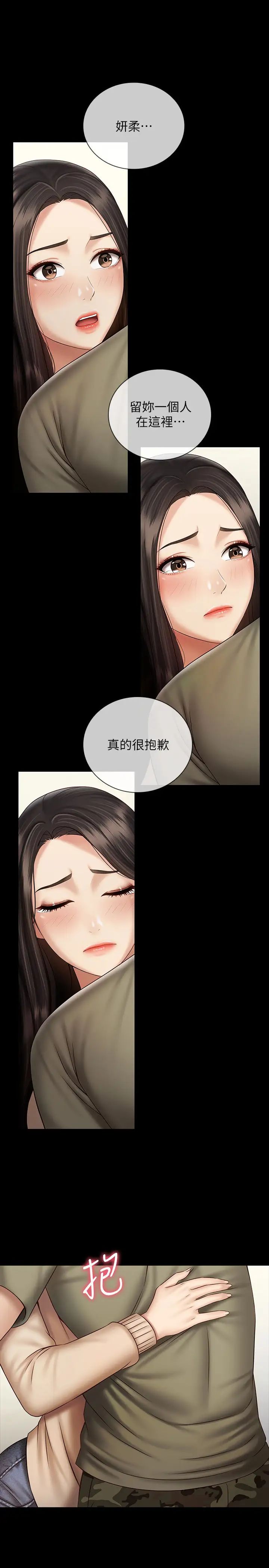 《妹妹的义务》漫画最新章节第55话 - 妍柔的乳头袒露无遗免费下拉式在线观看章节第【1】张图片