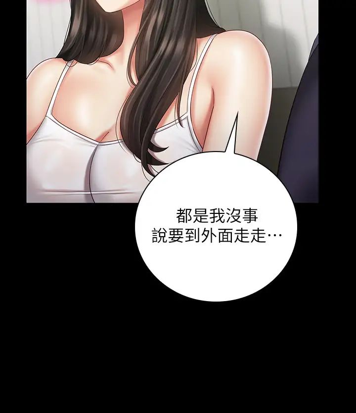 《妹妹的义务》漫画最新章节第56话 - 和佳伟同床的妍柔免费下拉式在线观看章节第【19】张图片