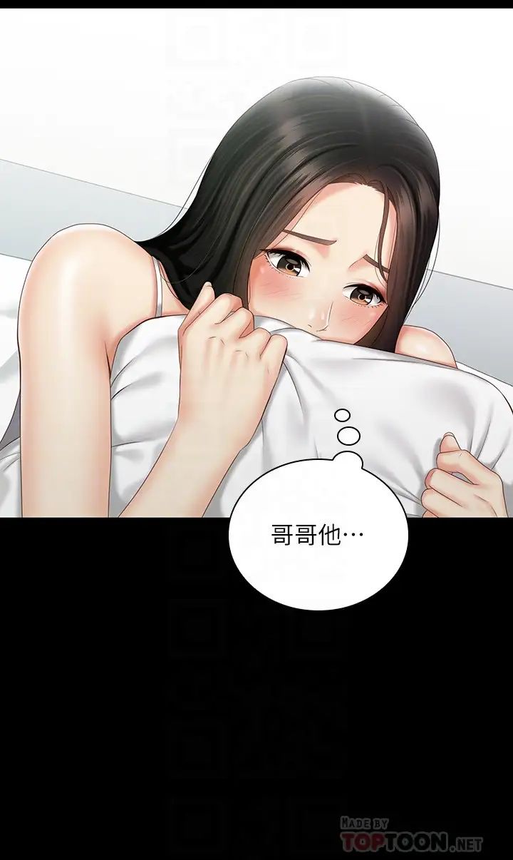 《妹妹的义务》漫画最新章节第57话 - 在禁忌边缘徘徊的兄妹免费下拉式在线观看章节第【14】张图片