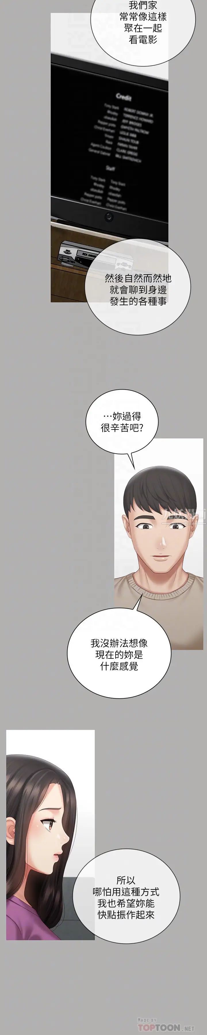 《妹妹的义务》漫画最新章节第57话 - 在禁忌边缘徘徊的兄妹免费下拉式在线观看章节第【18】张图片