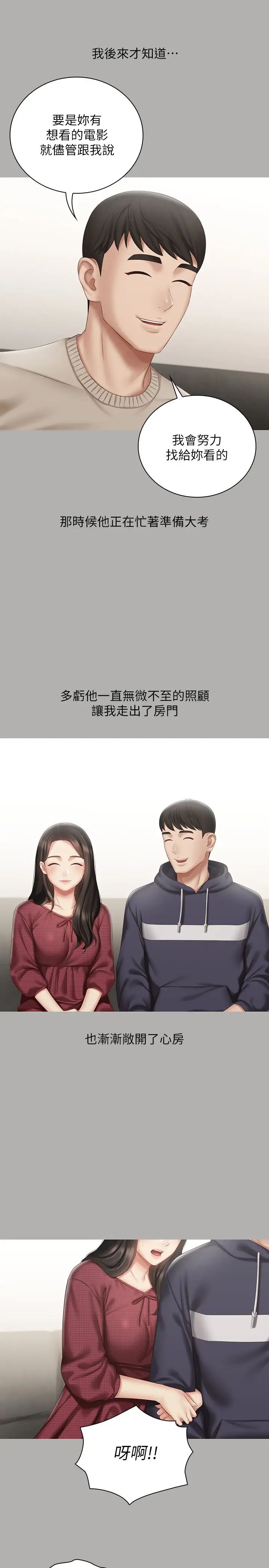 《妹妹的义务》漫画最新章节第57话 - 在禁忌边缘徘徊的兄妹免费下拉式在线观看章节第【19】张图片