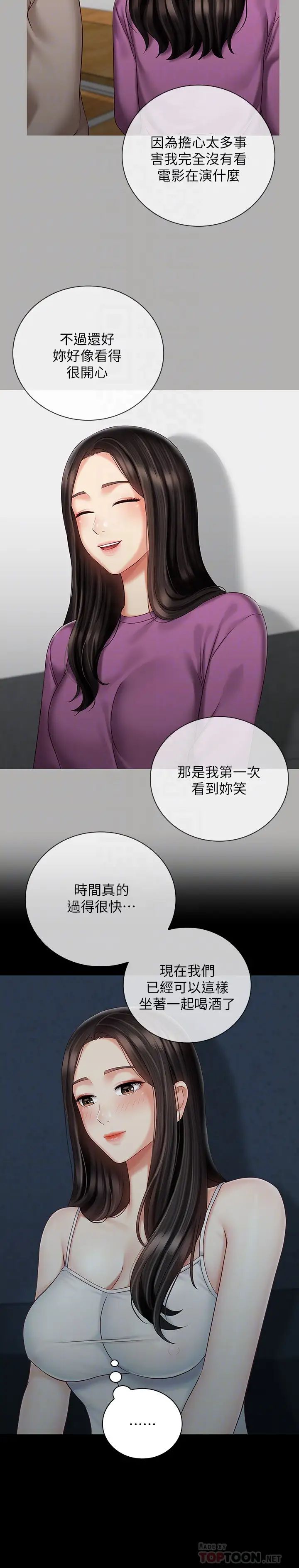 《妹妹的义务》漫画最新章节第58话 - 我不会再犹豫了免费下拉式在线观看章节第【10】张图片