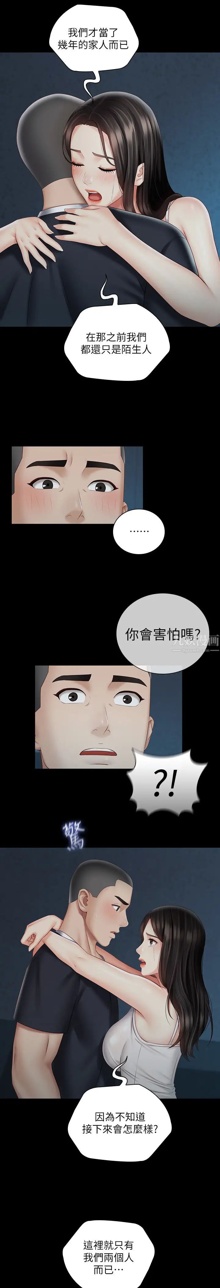 《妹妹的义务》漫画最新章节第58话 - 我不会再犹豫了免费下拉式在线观看章节第【24】张图片