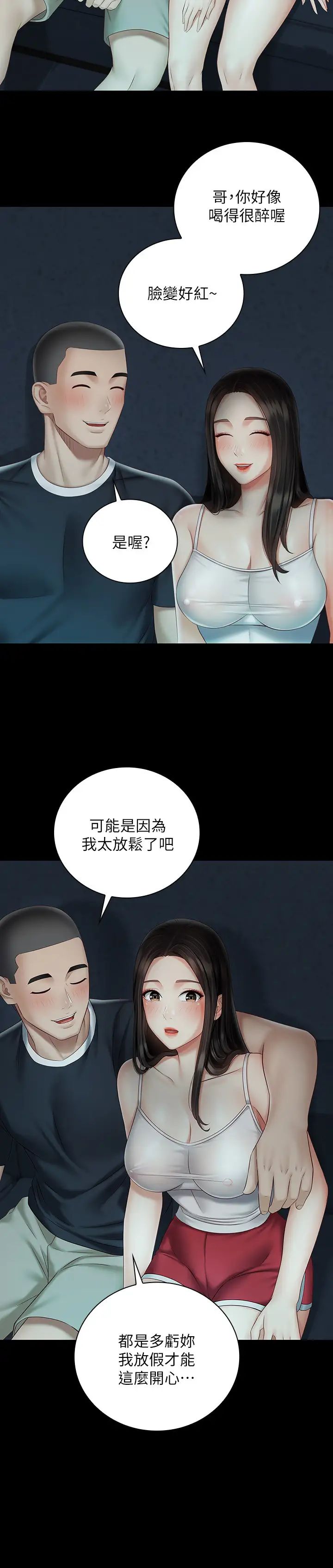 《妹妹的义务》漫画最新章节第58话 - 我不会再犹豫了免费下拉式在线观看章节第【13】张图片