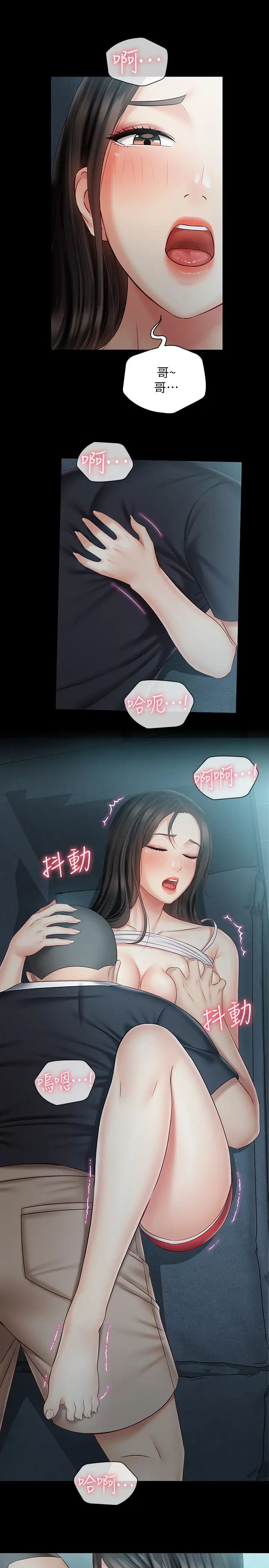 《妹妹的义务》漫画最新章节第59话 - 哥，进来吧免费下拉式在线观看章节第【17】张图片