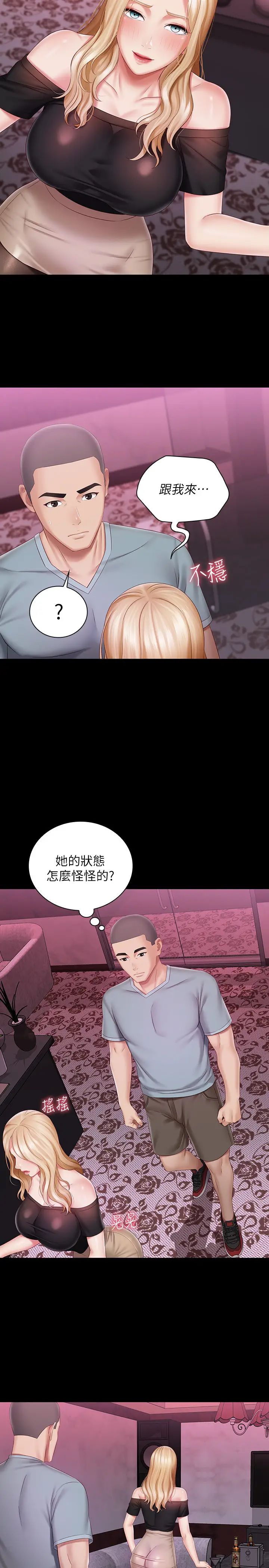 《妹妹的义务》漫画最新章节第63话 - 韩娜告知刘志浩的弱点免费下拉式在线观看章节第【13】张图片