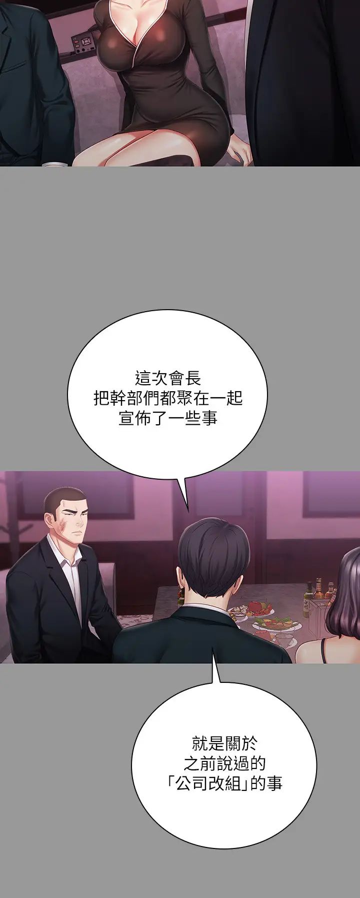 《妹妹的义务》漫画最新章节第63话 - 韩娜告知刘志浩的弱点免费下拉式在线观看章节第【22】张图片