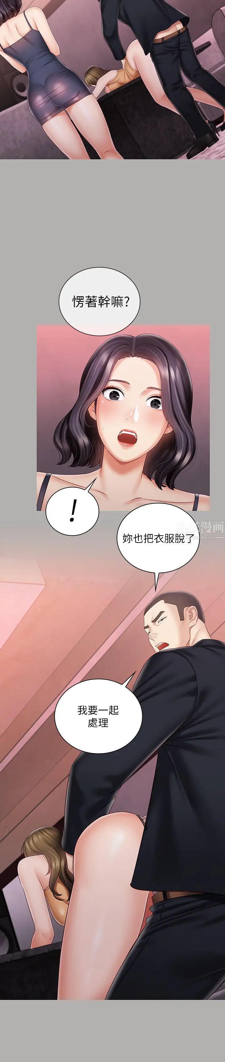 《妹妹的义务》漫画最新章节第64话 - 你表现好的话…就跟你说免费下拉式在线观看章节第【17】张图片